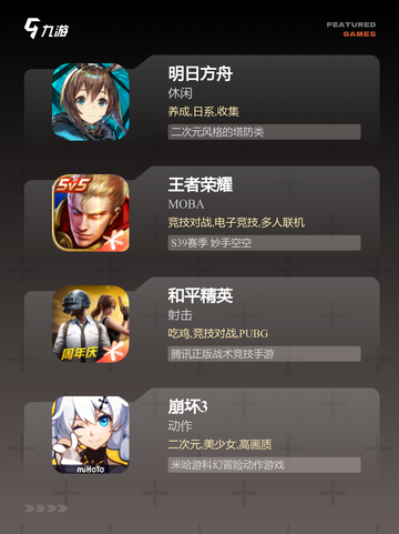 【三a游戏有哪些】手游排行分享截图3
