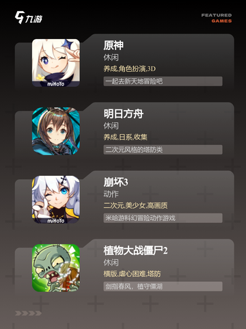 【鲤鱼玩的游戏】游戏大全汇总截图3
