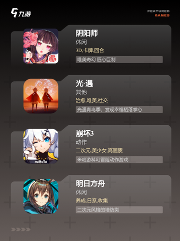 玩转【安卓模拟器游戏】游戏排行精选截图3