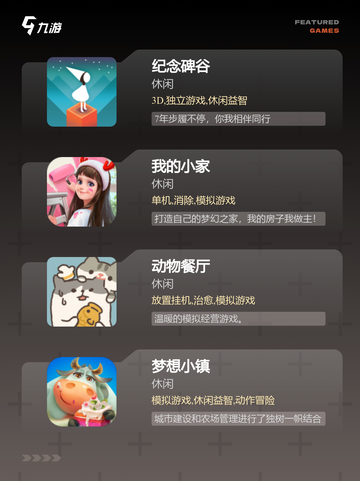 【沉浸模拟游戏】游戏大全让你体验身…截图3