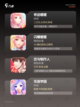 【关于女孩的游戏】手游排行热门截图2
