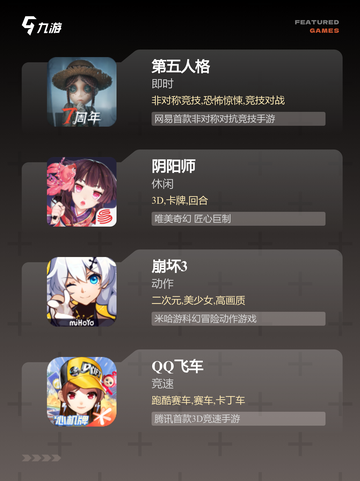 【过年有什么游戏】手游大全推荐热门佳作截图3