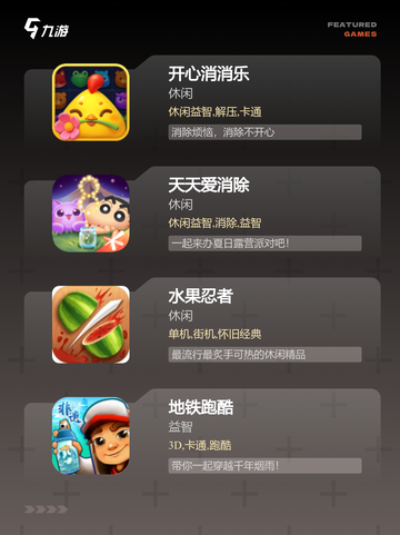 【轻度游戏有哪些】手游排行中的轻松体验截图2
