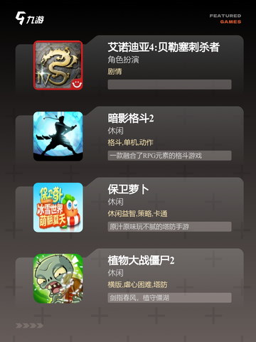 【离线可玩的游戏】游戏大全推荐截图3
