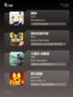 【游戏游戏大全】游戏排行实时更新截图3