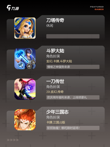 【热血高爆手游】游戏推荐点燃你的激情截图3