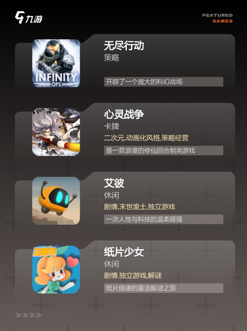 【冷门游戏推荐】手游大全精选小众佳作截图3