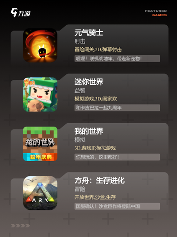 【像素游戏推荐】手游推荐热门榜截图2