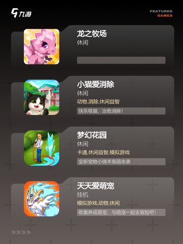 【宠物单机游戏】游戏排行前十截图2