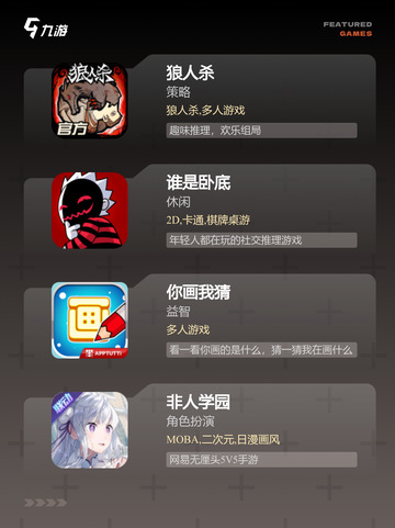 【10人游戏】手游排行：最热门的多…截图2
