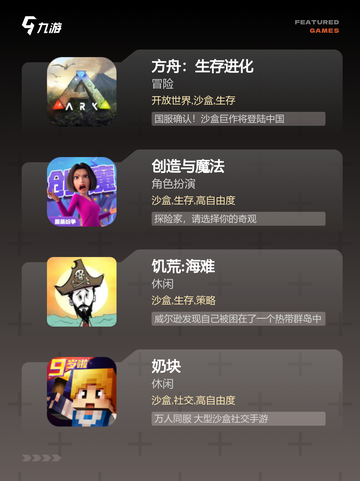 【好玩的沙盒手游】不容错过的游戏推荐截图3