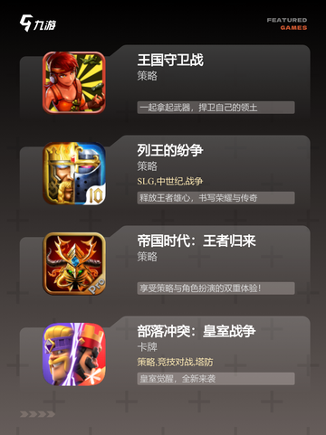 【建城堡的游戏】游戏排行前列的冒险体验截图2