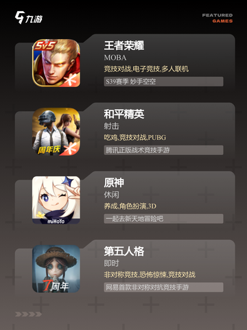 【可多人玩的游戏】手游大全合集截图2
