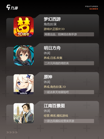 【互动小游戏大全】游戏大全全面收录精品截图3