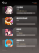 【能二次元的手游】游戏推荐榜单截图3