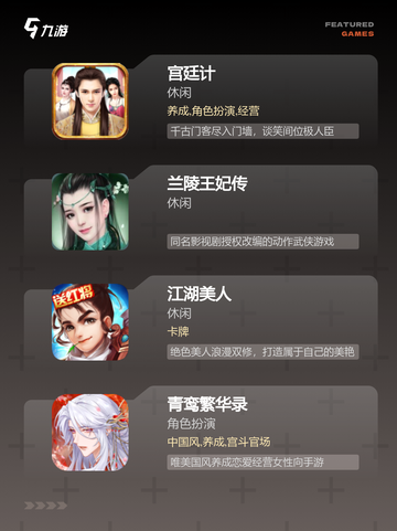 【古风化妆游戏】游戏推荐之经典玩法体验截图3