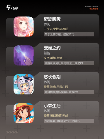 【佛系游戏推荐】游戏大全中的轻松选择截图2