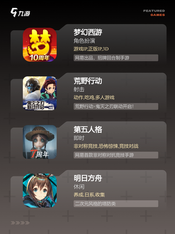 【游戏角色排行榜】手游排行里的最强…截图3