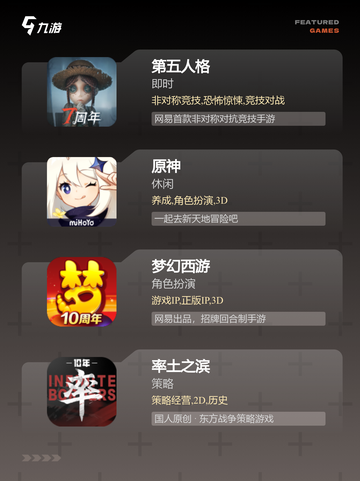 【国内好玩的网游】游戏大全精选截图3