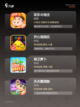 玩转【简单休闲的手游】手游大全精选截图2