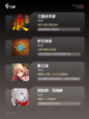 【卡牌游戏合集】手游排行榜单截图2