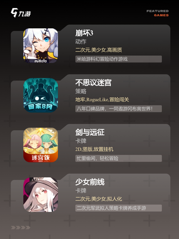 【零氪游戏app】游戏推荐每日更新…截图3