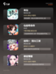 【仙侠所有游戏】游戏排行分享截图2