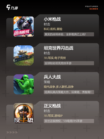 【火箭筒游戏】游戏大全里的人气经典截图3