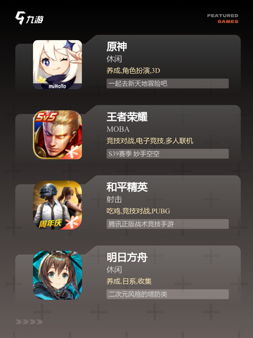 【冒泡网游下载】游戏大全精选截图2