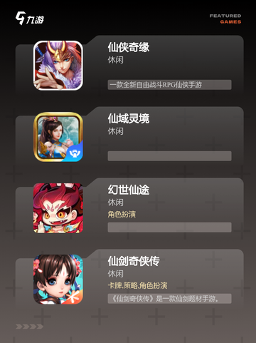 【仙侠神游戏】手游排行顶尖之作等你来战截图2