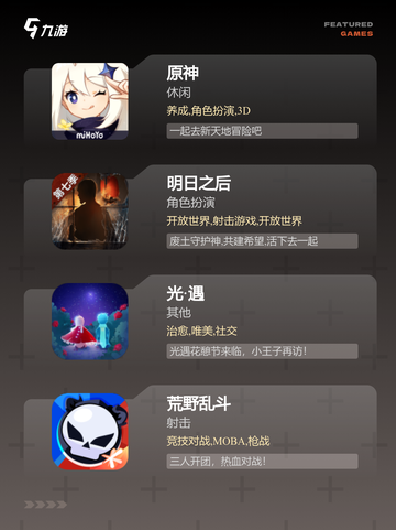 【开黑玩的游戏】手游推荐不容错过的精彩截图3