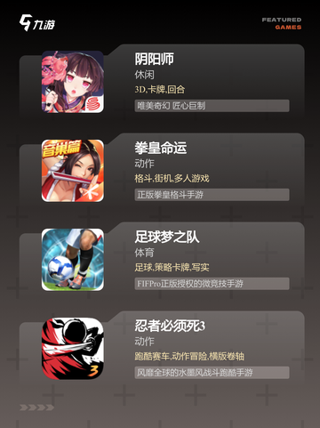 最新【四大动作游戏】游戏排行解读截图3