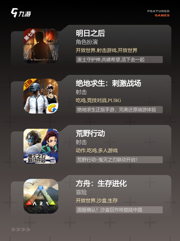 【野外冒险游戏】游戏大全等你来玩截图2
