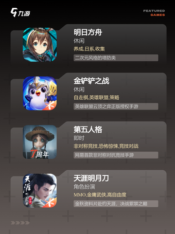 【当下热门的手游】游戏推荐排行榜截图3