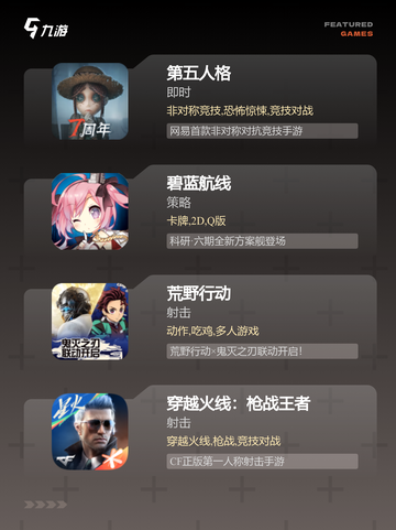 【带团队玩的游戏】游戏推荐经典合集截图3