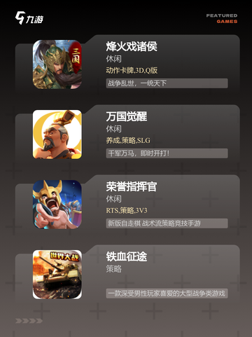 【古代战争手游】游戏推荐经典合集截图3