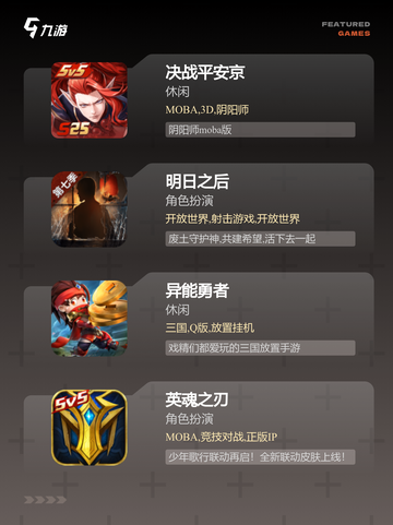 【安卓动作游戏】手游大全推荐截图3