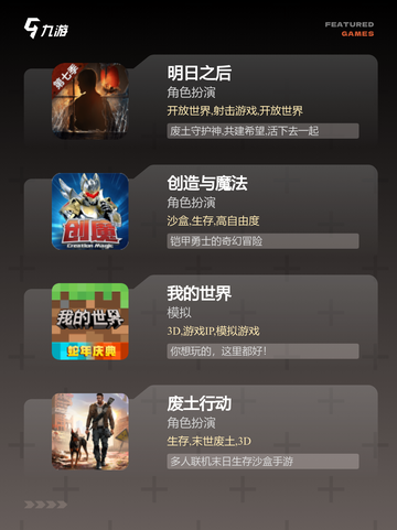 【养成生存类游戏】游戏大全汇总截图2