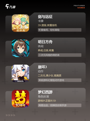 【25年游戏】手游大全精选合集推荐截图3