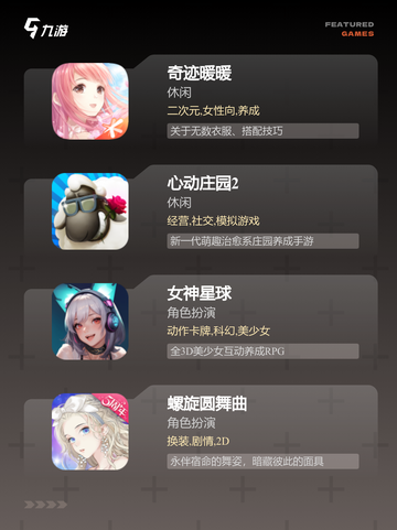 【美女养成类游戏】游戏大全推荐截图3