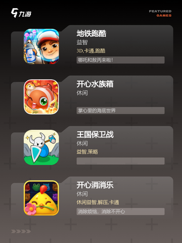 【没网玩的游戏】游戏大全精选推荐截图3