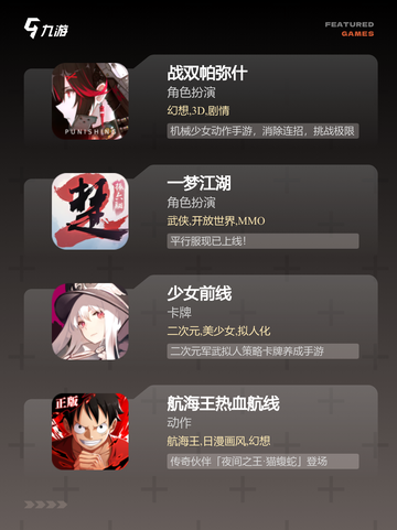 【新职业手游】手游大全：全新职业等你来战截图3