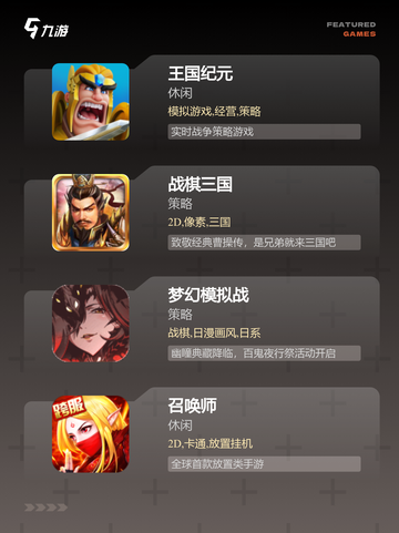 【韩国战棋游戏】游戏大全精选截图2