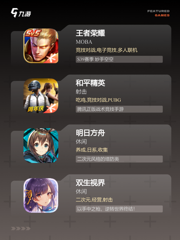 【男女好玩的游戏】游戏大全精选推荐截图2