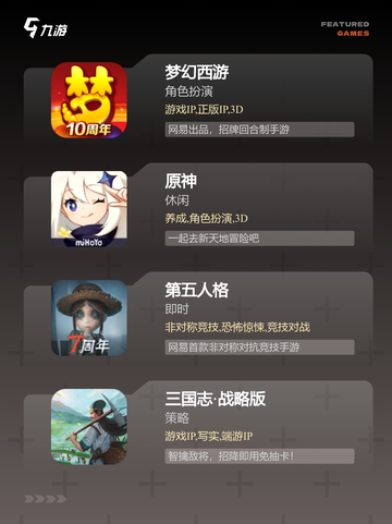 【过年好玩的游戏】游戏排行前十截图3