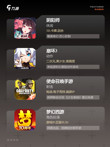 【3a手游下载】手游排行精选榜单汇总截图3