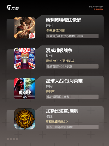 【电影类游戏】手游大全精选推荐榜单截图2