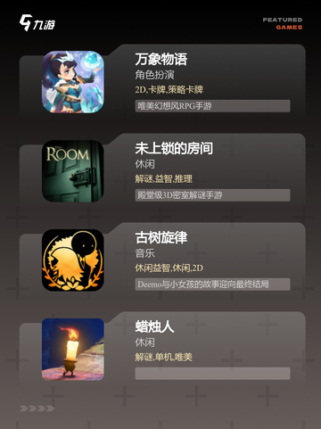 【玩单机游戏】手游大全精选推荐不容错过截图3