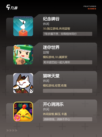 【下载解压游戏】游戏推荐每日更新不停截图2