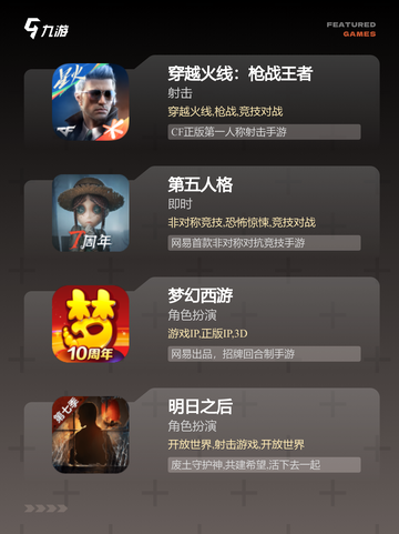【20人玩的游戏】手游大全精选截图3